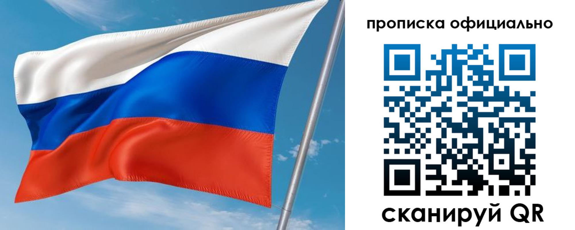 временная регистрация недорого в Валуйках