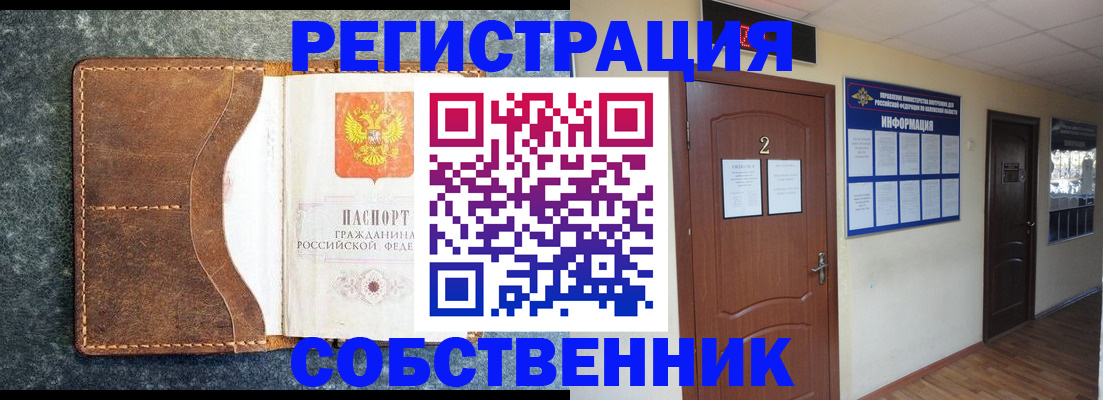 прописка законно в Валуйках